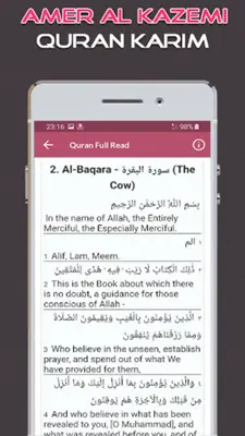 Amer Al Kazemi - Quran Offline android App screenshot 0